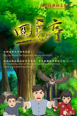 怡红院视频