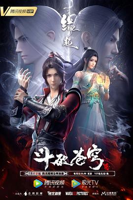 中文音声《步非烟》有声小说