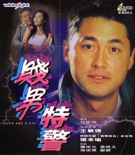 男人插曲女人下生