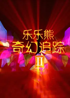 激情五月视频