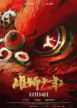 木鱼天高清视频