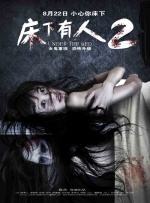 夏娃厚颜无耻
