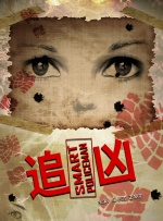结实的大腿