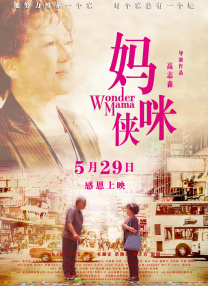 我和邻居63老太的性事