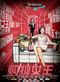 国产超91