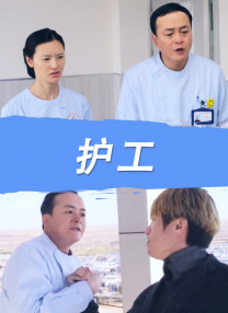别去地下室在线看完整版电影
