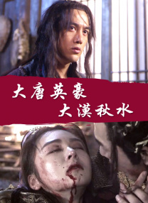 年轻的妻子1
