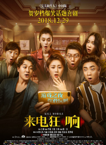 《我的错误2》