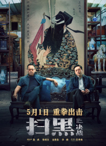 女友的撑场