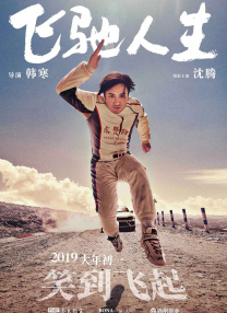 花之告白